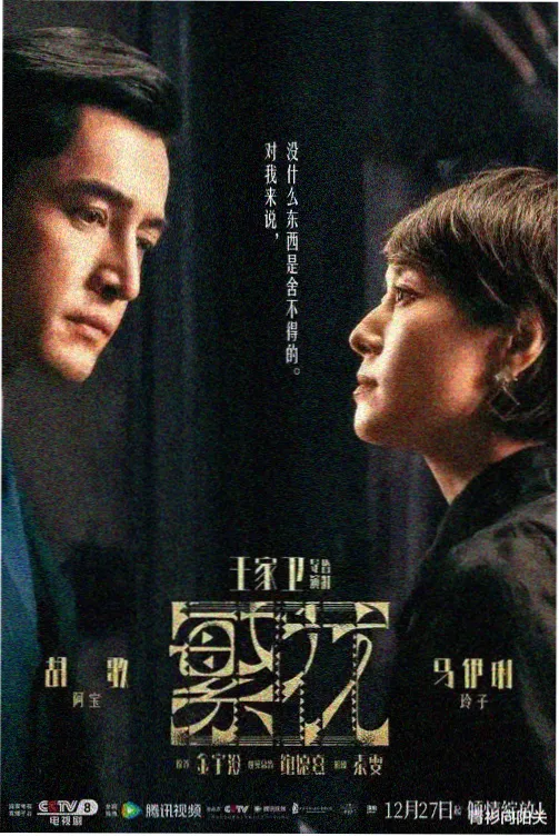 暗夜追凶第三季 悬疑犯罪电视剧